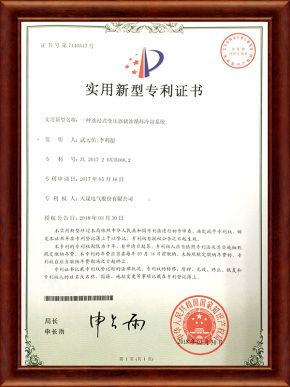 實用新型證書